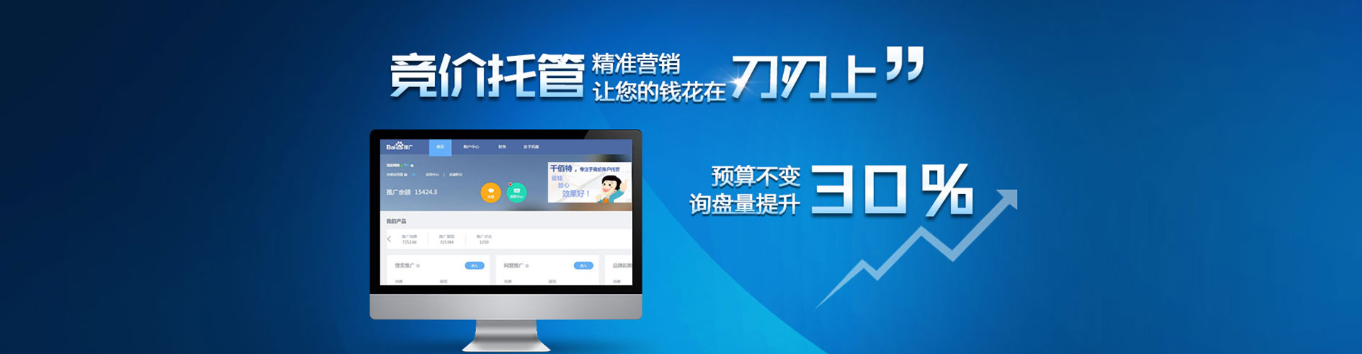 孝昌百度推广返点